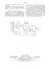 Устройство для измерения реактивного (активного) тока (патент 561906)