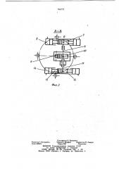 Устройство для загрузки бунтового материала (патент 764773)