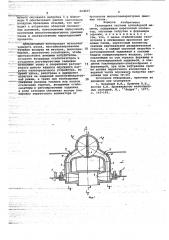 Газоходная система конвейерной машины (патент 664005)