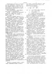 Смеситель кормов (патент 1346220)