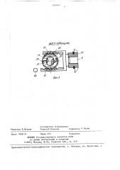 Распределительное устройство (патент 1393941)