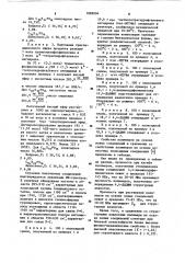 Фосфорсодержащие триглицидиловые эфиры в качестве мономеров для получения огнестойких полимерных материалов с повышенными прочностными свойствами (патент 1089094)