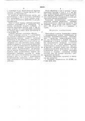 Многозонная сушилка (патент 565183)