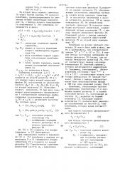 Устройство для измерения комплексного коэффициента отражения на свч (патент 1497584)