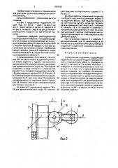 Строительный подъемник (патент 1650554)