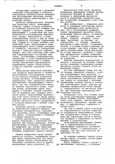 Бесстанинная предварительно напряженная прокатная клеть (патент 1088823)