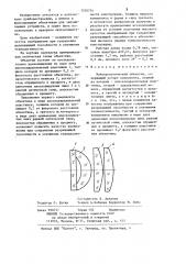 Монохроматический объектив (патент 1216754)
