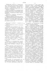 Устройство для распределения деталей (патент 1071544)