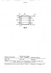 Электромагнитный измельчитель (патент 1551421)