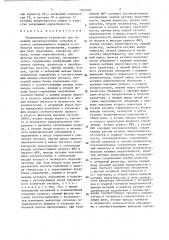 Телевизионное устройство для селекции высокочастотных сигналов в полосе телевизионного вещания и кабельной полосе пропускания (патент 1362409)