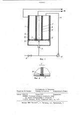 Аппарат для варки бульонов (патент 1194864)