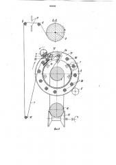 Устройство для упаковки мотков проволоки (патент 958239)