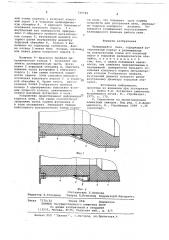 Вращающаяся печь (патент 700763)