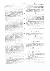 Способ силовой обкатки кулачковых патронов (патент 1502216)