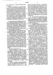 Способ транспортирования длинномерных тел вращения через зону нанесения покрытий (патент 1795955)