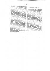 Водоразборный кран с автоматическим затвором (патент 8967)