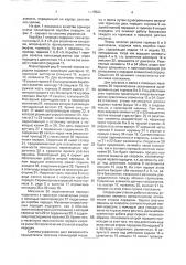 Система управления планетарной коробки передач (патент 1779623)