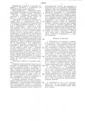Автопоилка для животных (патент 1306532)