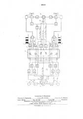 Система для автоматического дистанционного управления многовальной дизельной установкой (патент 490105)