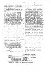 Способ переработки коры осины (патент 1174469)