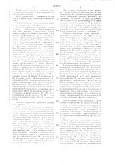 Система управления гидравлическим прессом (патент 1433835)