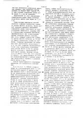 Способ загрузки шихты и боя в стекловаренную печь (патент 1518312)