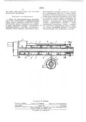 Пресс для виноградной мезги (патент 234145)