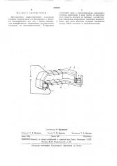 Двухщелевая корреляционная магнитная головка (патент 282430)