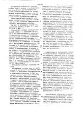 Устройство для биохимической очистки сточных вод (патент 1308567)