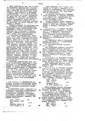 Способ получения ударопрочных сополимеров (патент 764611)