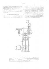 Подъемник для автомобилей (патент 306953)