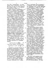 Цифровой анализатор (патент 834585)