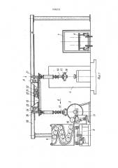 Автоматическая линия горячей штамповки (патент 1606253)