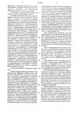 Способ восстановительной термической обработки металлов полых элементов энергооборудования (патент 1678862)