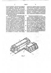 Направляющий башмак шахтного подъемного сосуда (патент 1754614)