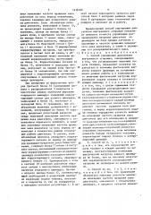 Способ управления двигателем внутреннего сгорания (патент 1636580)