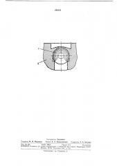 Шариковая заглушка для выходов технологических каналов в корпусах гидроагрегатов летательныхаппаратов (патент 292855)