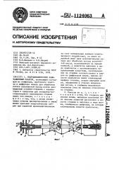 Гидродинамический кавитационный реактор (патент 1124063)