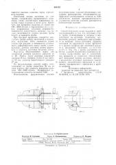 Способ получения полых изделий из труб (патент 694252)