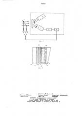 Измеритель размера поперечного сечения лазерного излучения (патент 708169)