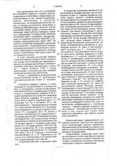 Устройство для регулирования горения в газовой горелке (патент 1790720)