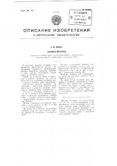 Шаровая мельница (патент 103836)