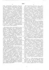 Способ получения пенопластов на основе фенолформальдегидной смолы новолачного типа (патент 408957)