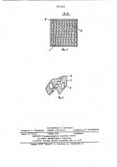 Огнепреградитель (патент 971356)