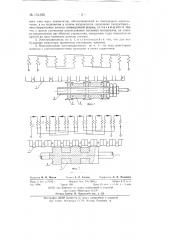 Линейный реверсивный шаговый электродвигатель (патент 131396)