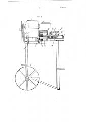 Лебедка для механической скреперной лопаты (патент 86790)