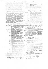 Способ сооружения восстающей дренажной скважины (патент 1439218)