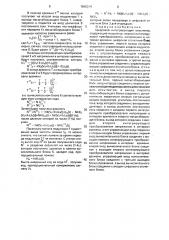 Цифровой интегрирующий вольтметр (патент 1665314)