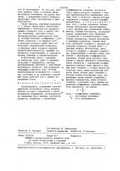 Электропривод (патент 1264285)
