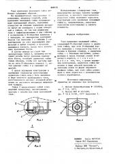 Узел крепления плавающей гайки (патент 868152)
